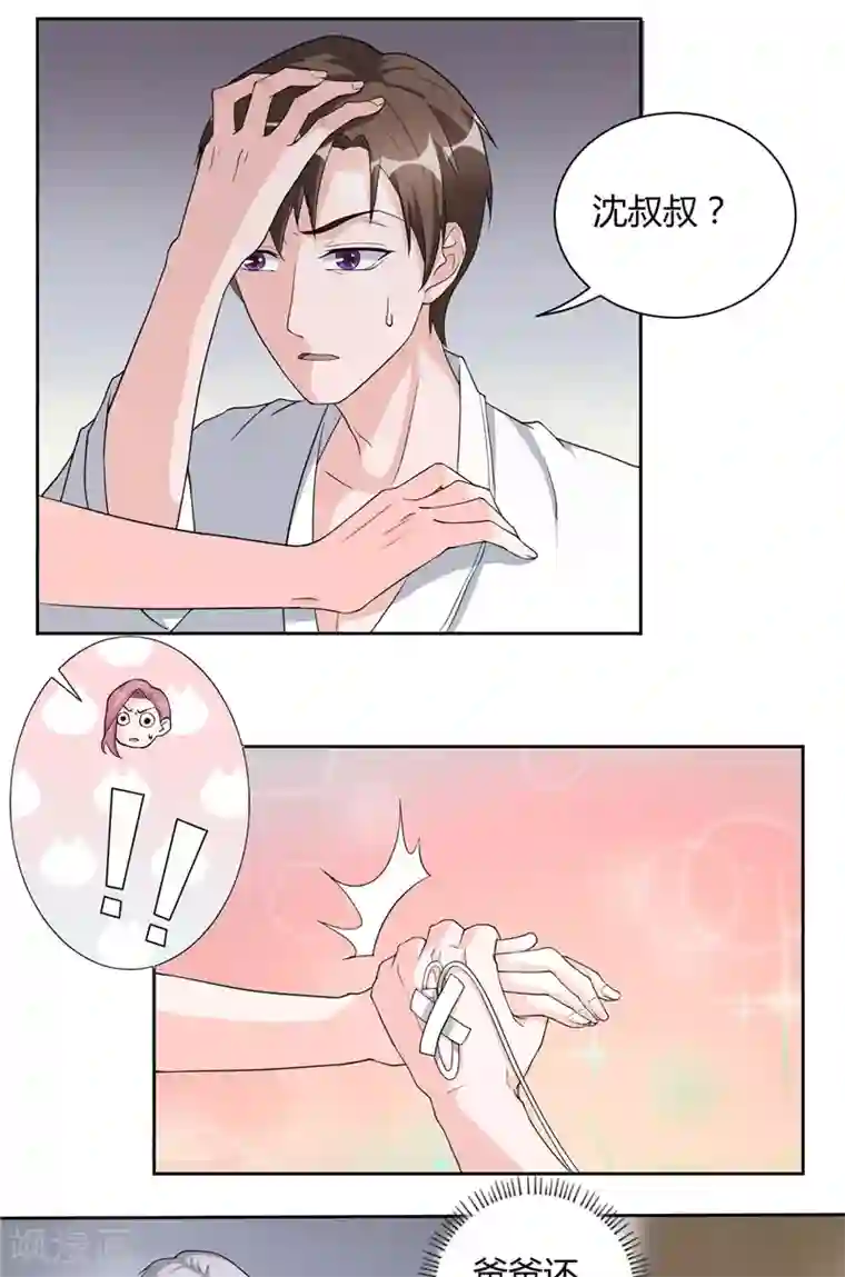 傅少的独宠第18话 长情告白