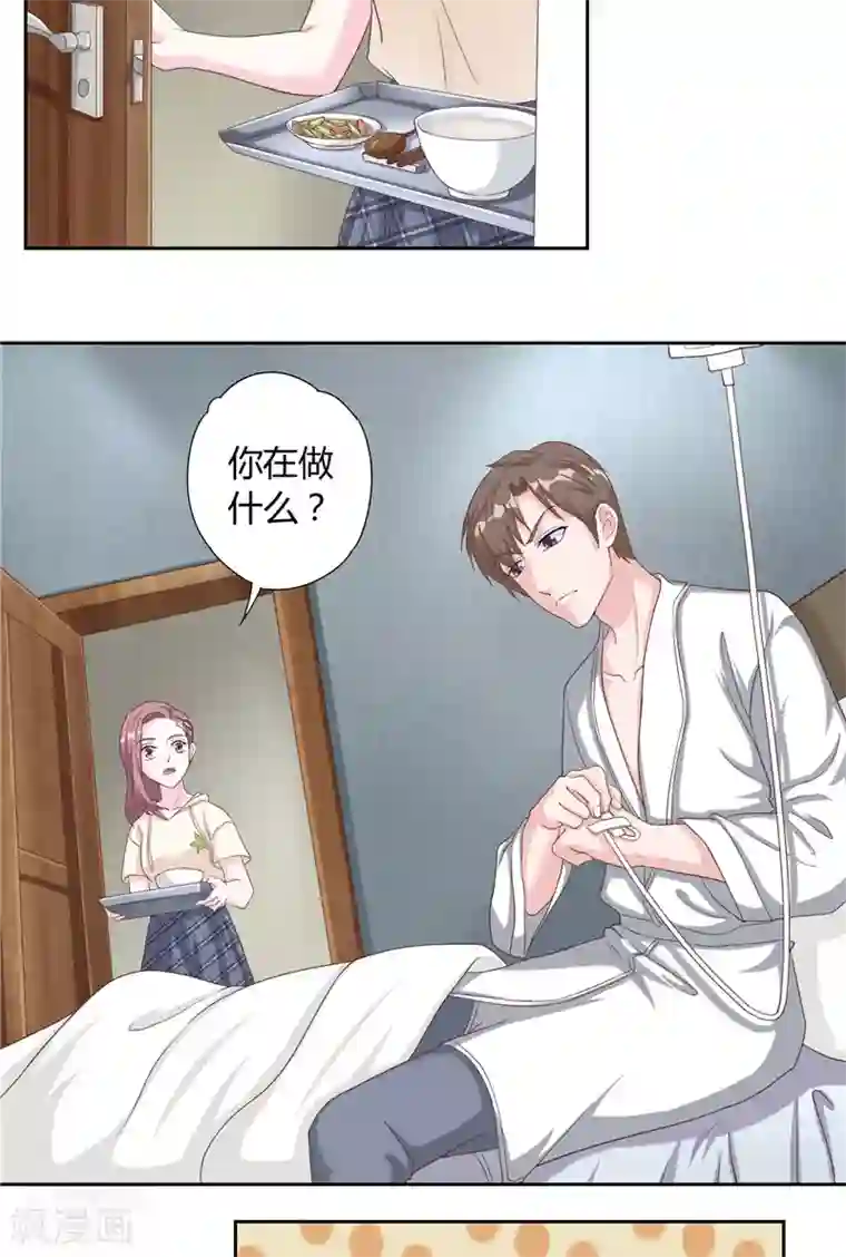 傅少的独宠第19话 永久陪伴