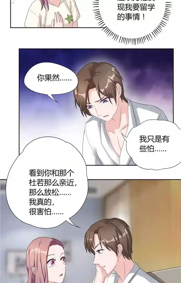 傅少的独宠第19话 永久陪伴