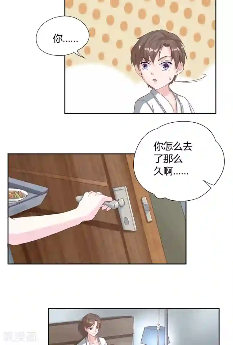 傅少的独宠第19话 永久陪伴