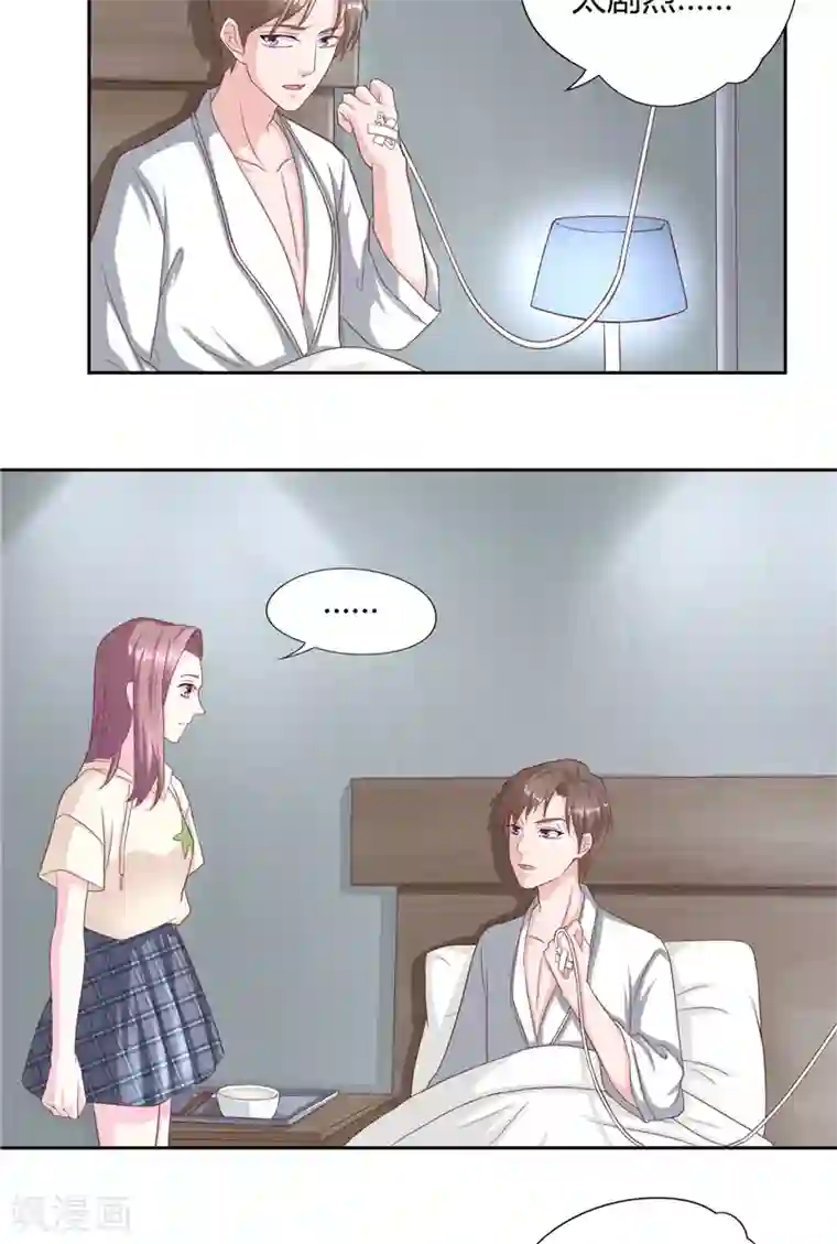 傅少的独宠第19话 永久陪伴