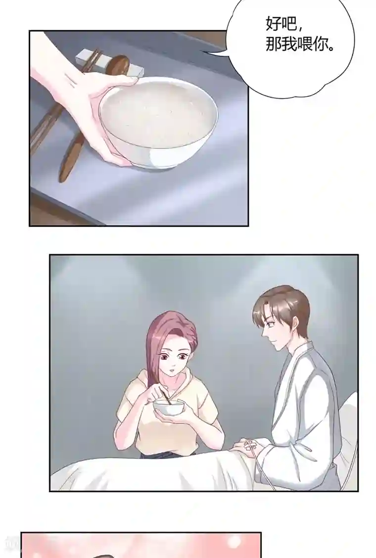 傅少的独宠第19话 永久陪伴