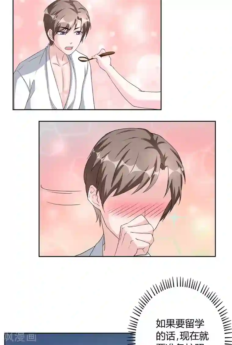 傅少的独宠第19话 永久陪伴