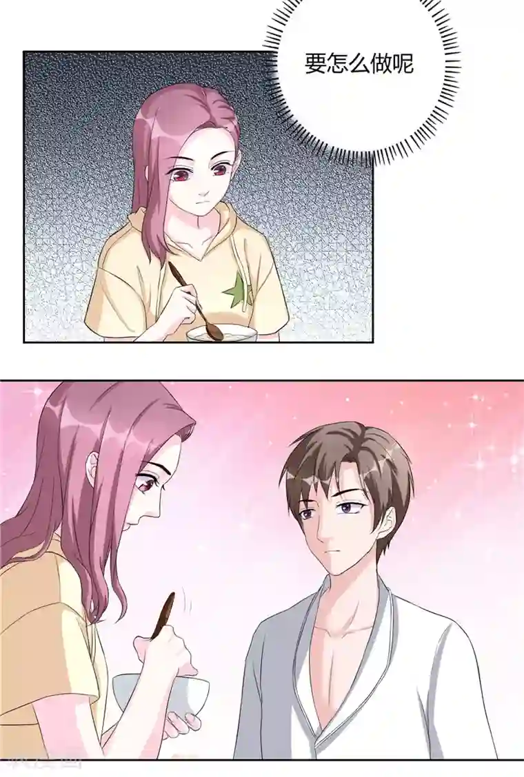 傅少的独宠第19话 永久陪伴