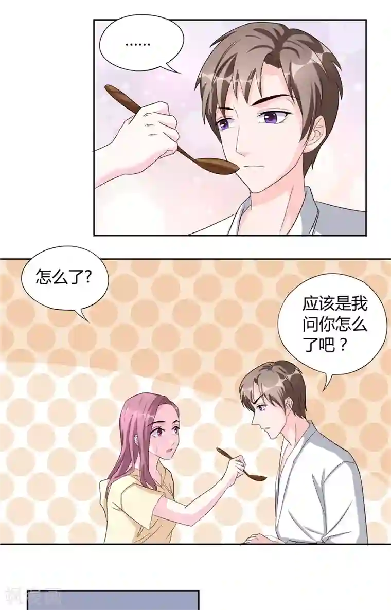 傅少的独宠第19话 永久陪伴