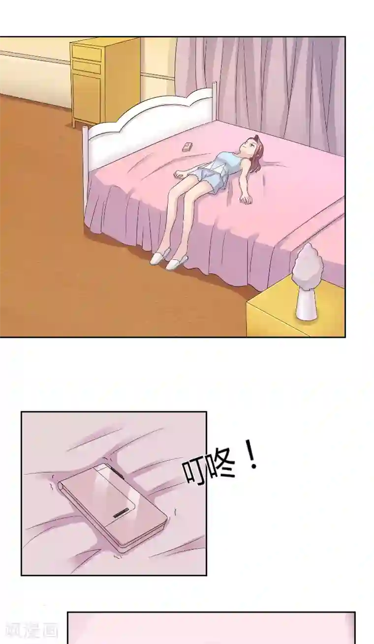 傅少的独宠第20话 书房密谈