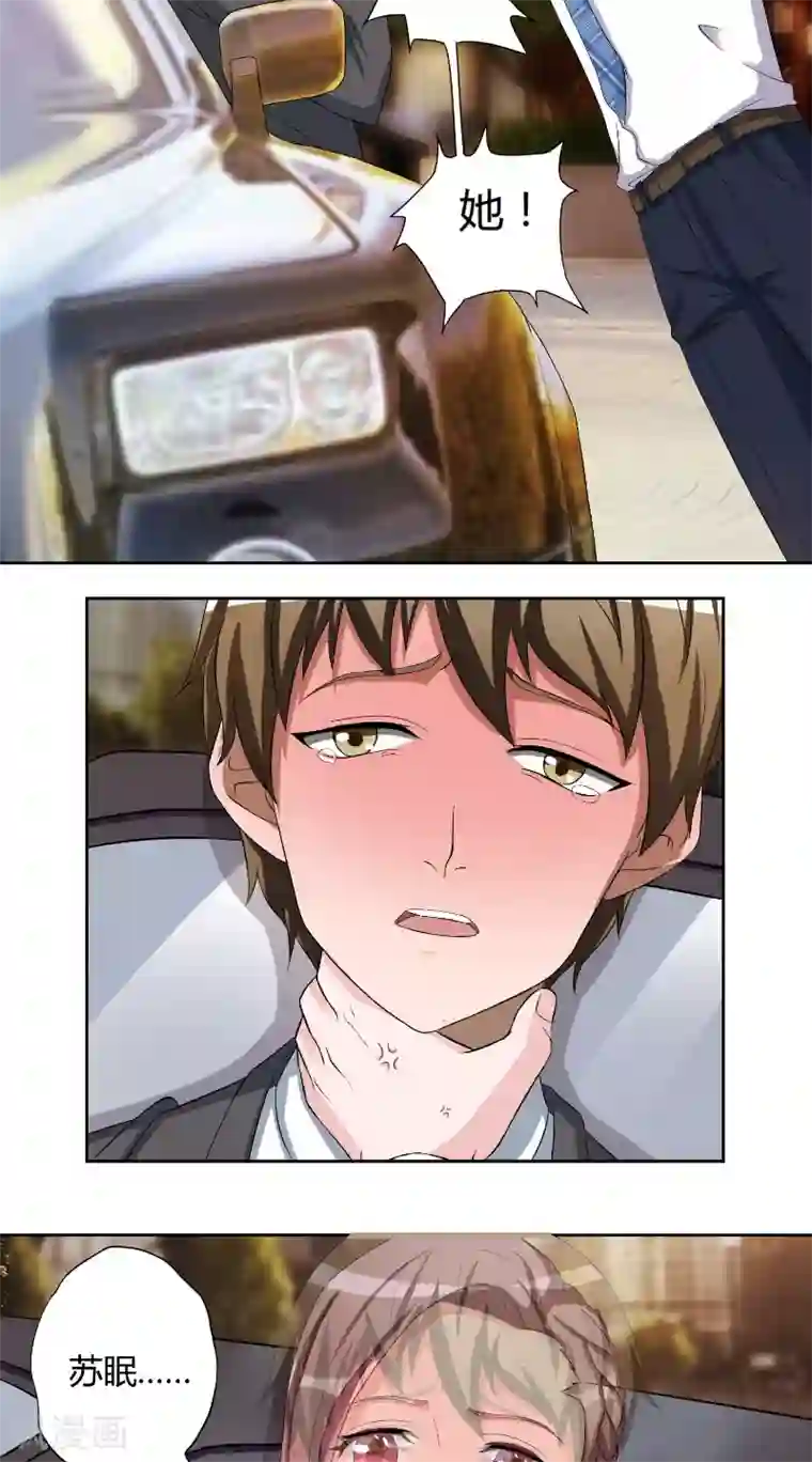 傅少的独宠第21话 山雨欲来