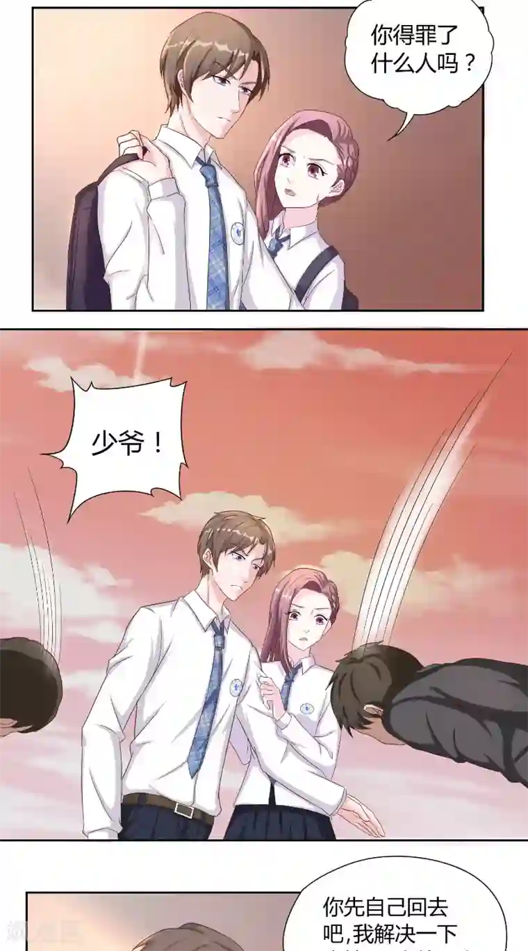 傅少的独宠第21话 山雨欲来