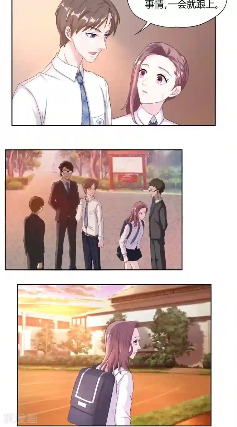 傅少的独宠第21话 山雨欲来