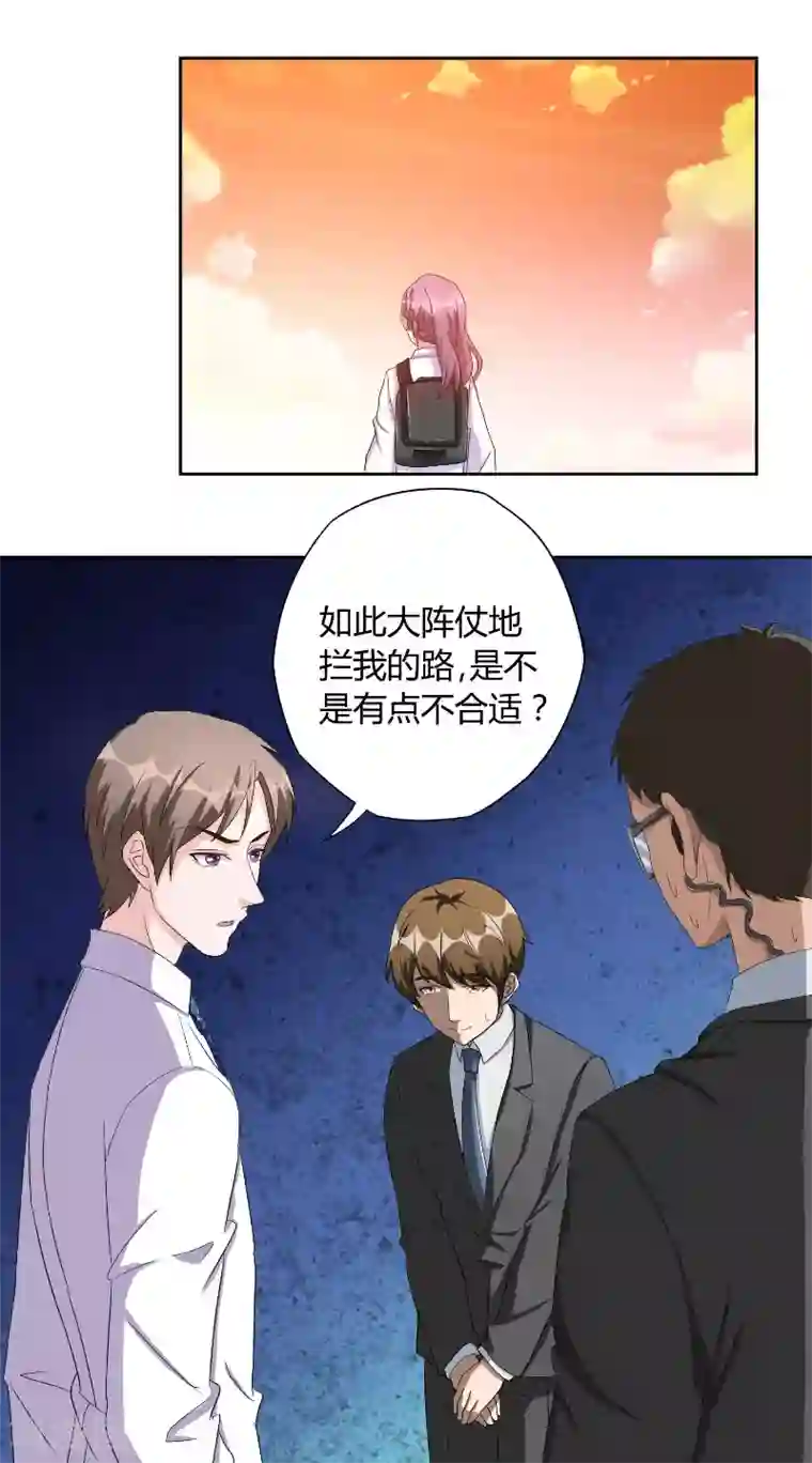 傅少的独宠第21话 山雨欲来