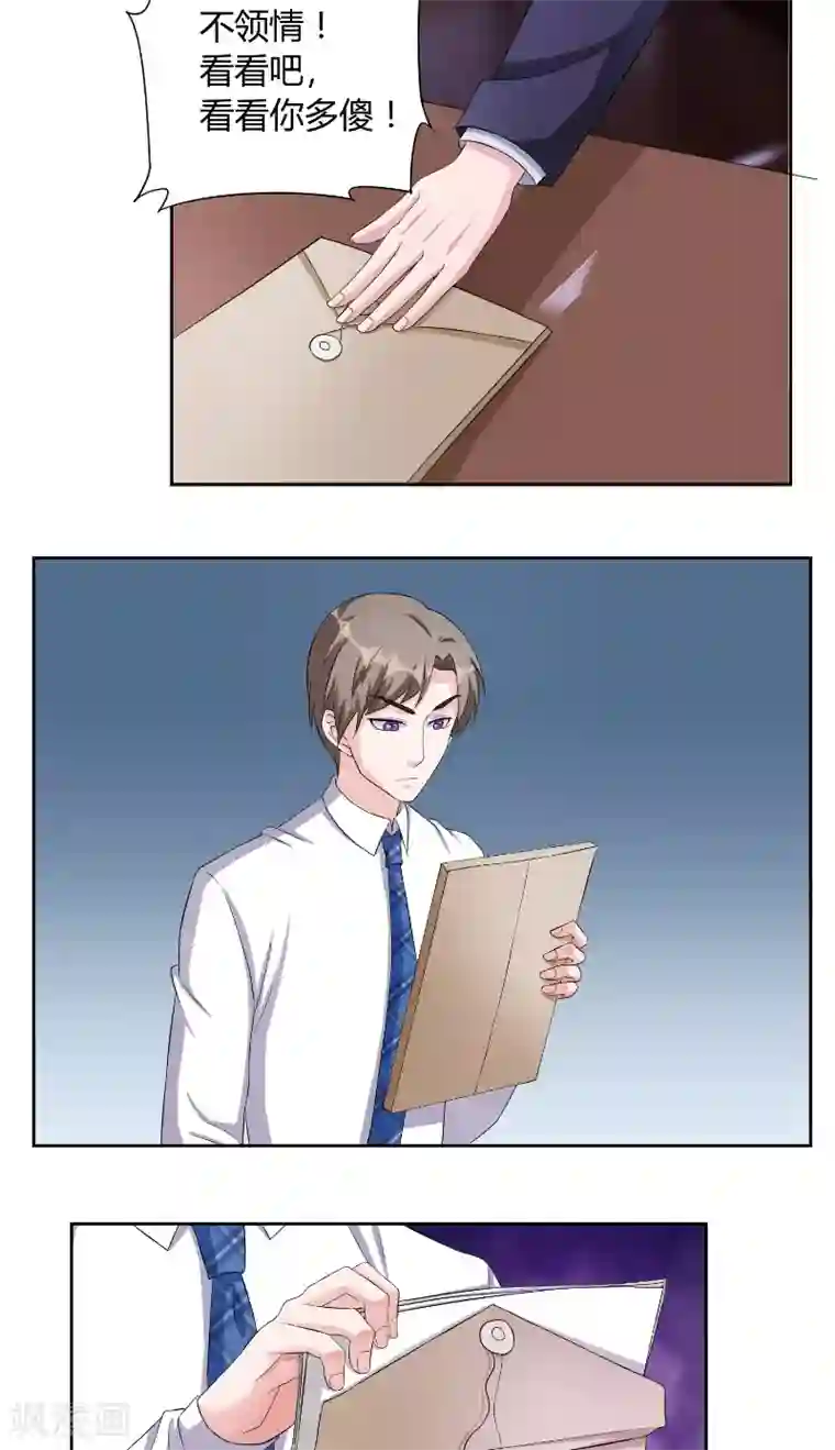 傅少的独宠第22话 暴雨前夕