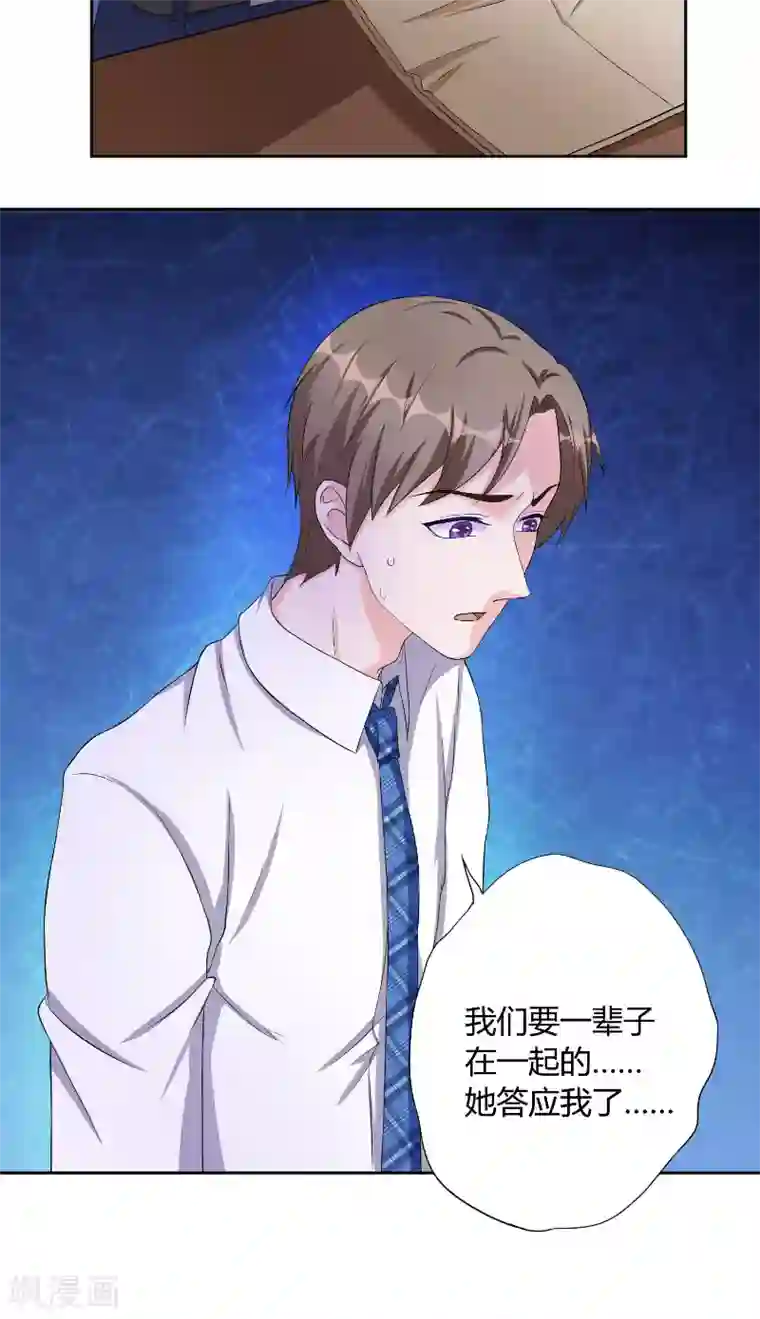 傅少的独宠第22话 暴雨前夕