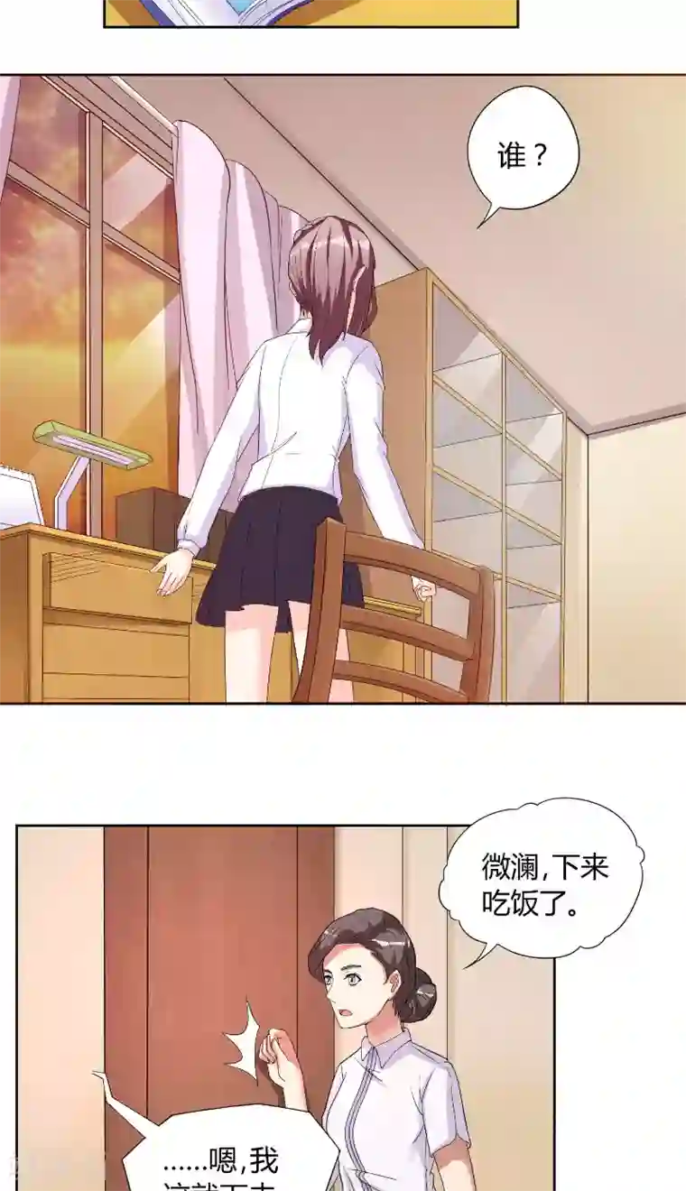 傅少的独宠第22话 暴雨前夕