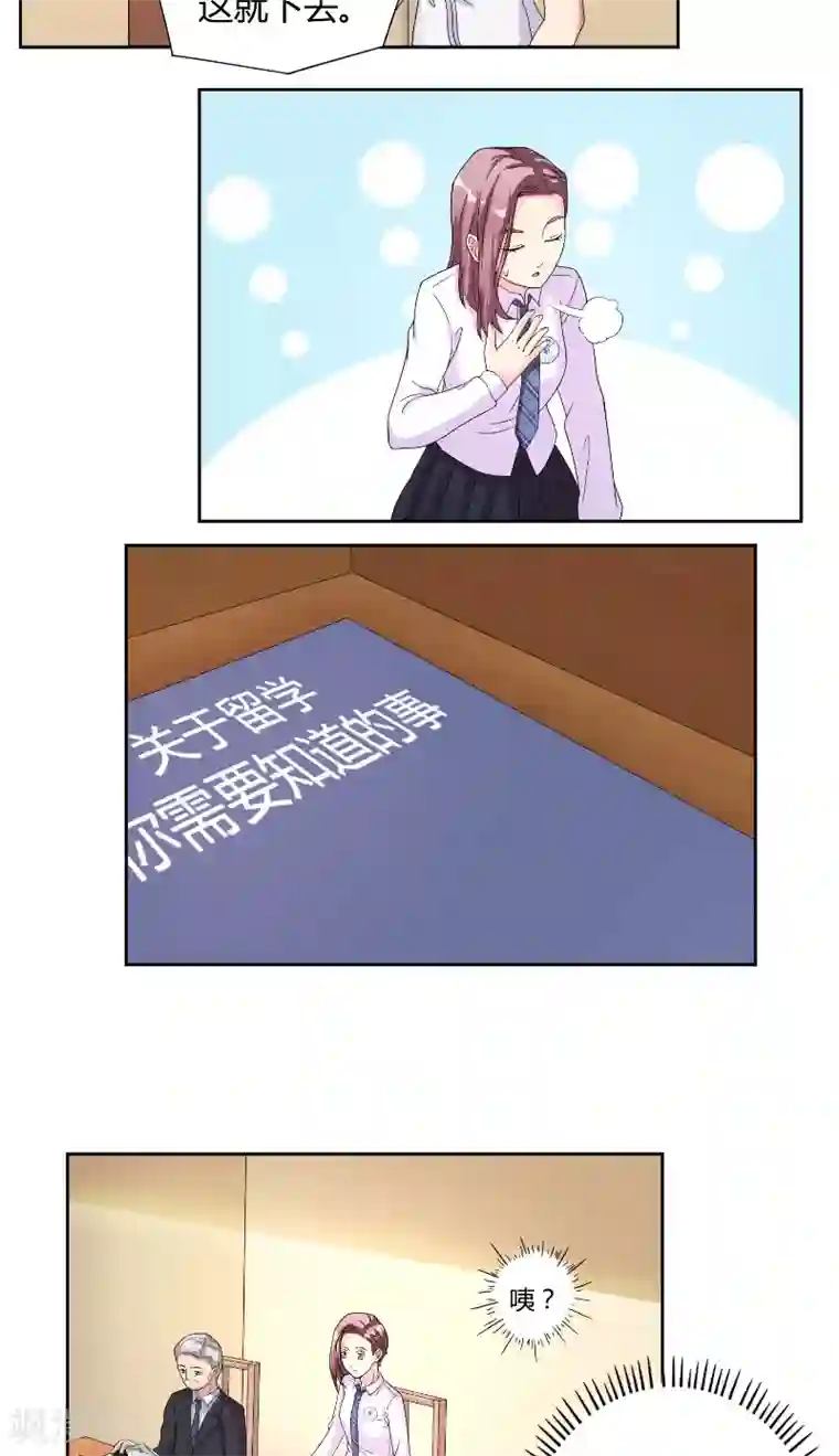 傅少的独宠第22话 暴雨前夕