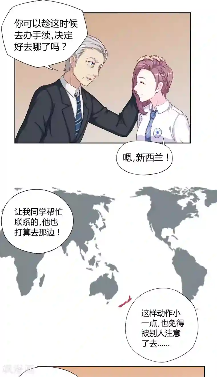 傅少的独宠第22话 暴雨前夕