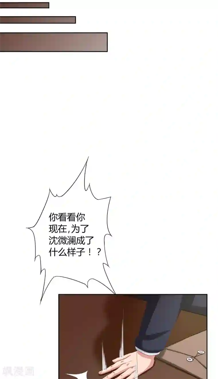 傅少的独宠第22话 暴雨前夕