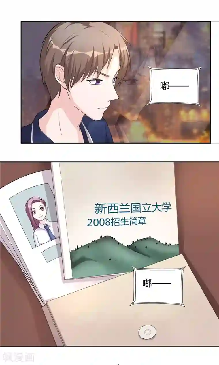 傅少的独宠第23话 相背而行