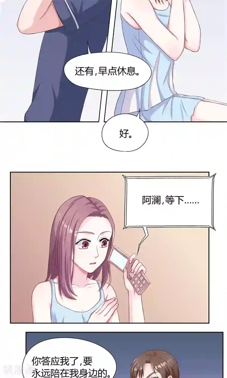 傅少的独宠第23话 相背而行