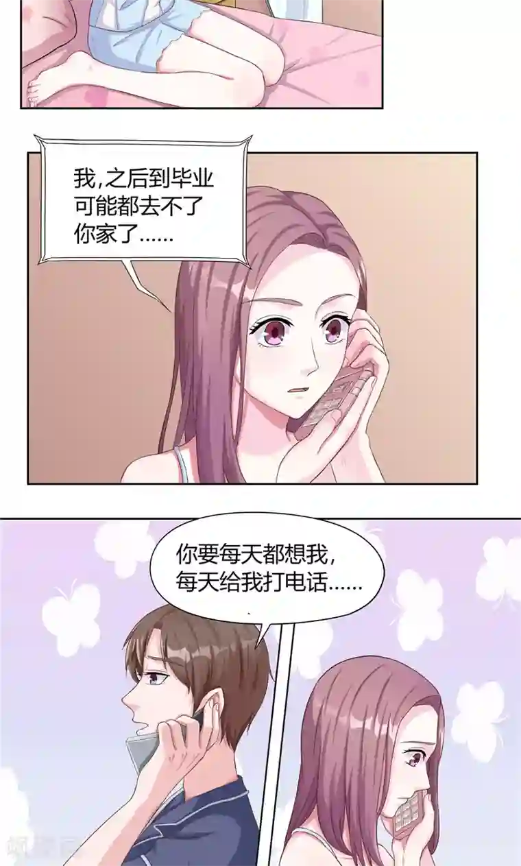 傅少的独宠第23话 相背而行