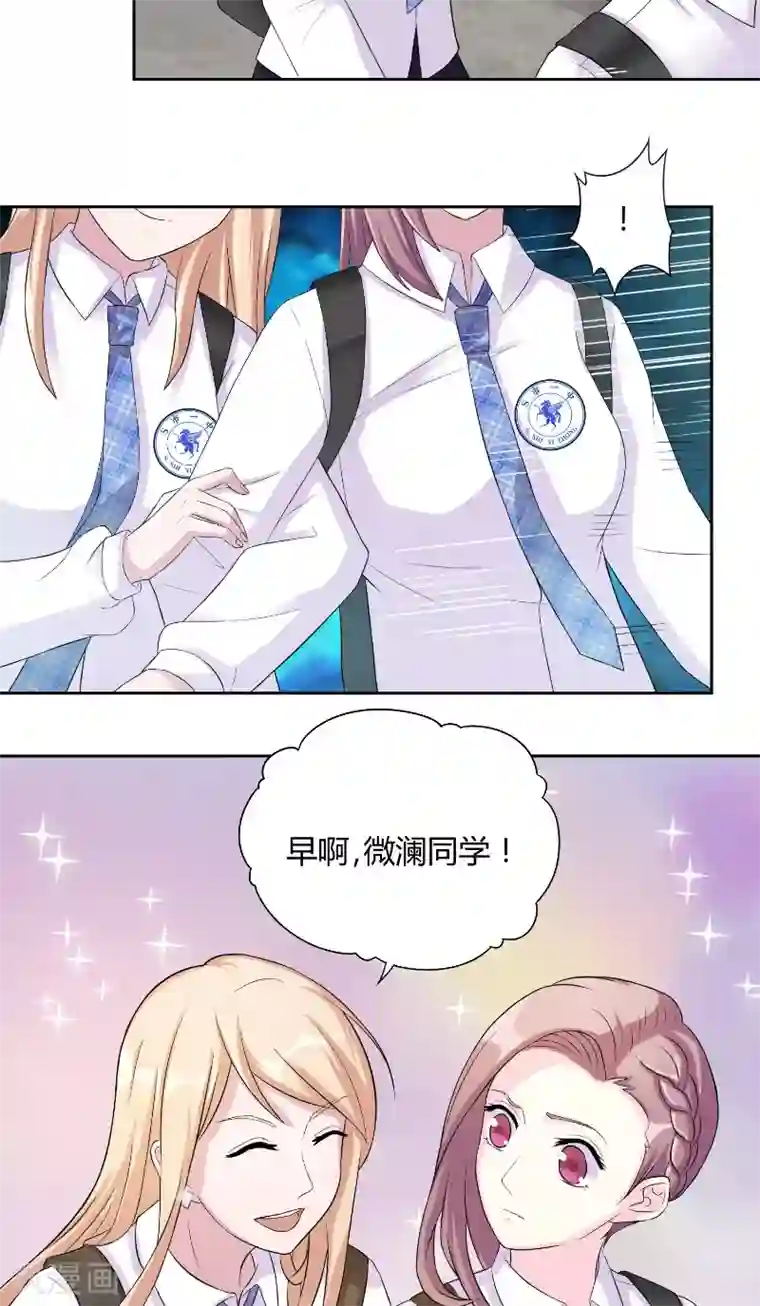 傅少的独宠第24话 苏眠失踪