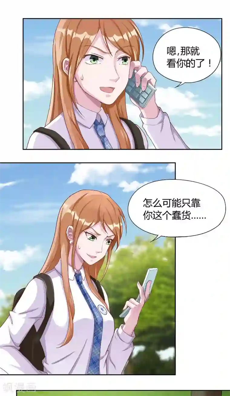 傅少的独宠第24话 苏眠失踪