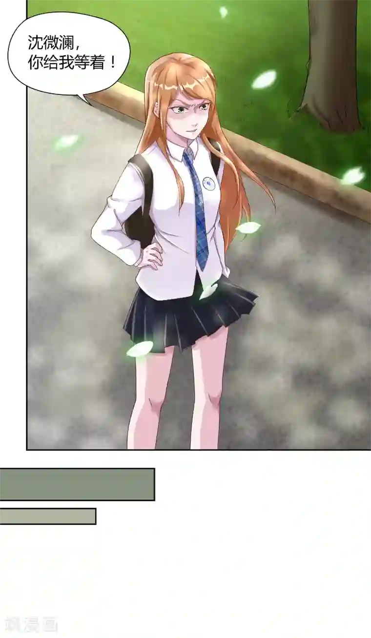 傅少的独宠第24话 苏眠失踪