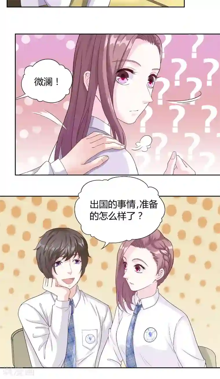 傅少的独宠第24话 苏眠失踪