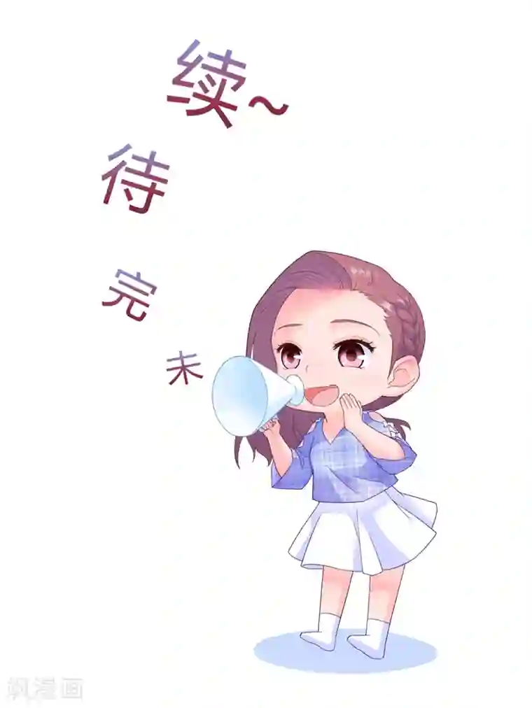 傅少的独宠第24话 苏眠失踪