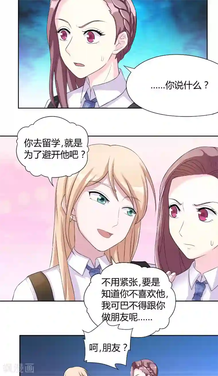 傅少的独宠第24话 苏眠失踪