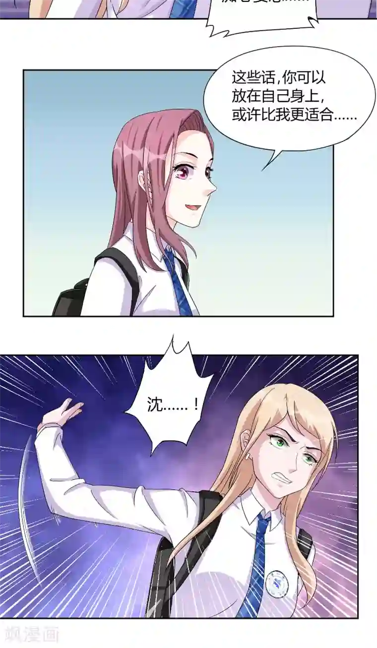 傅少的独宠第24话 苏眠失踪