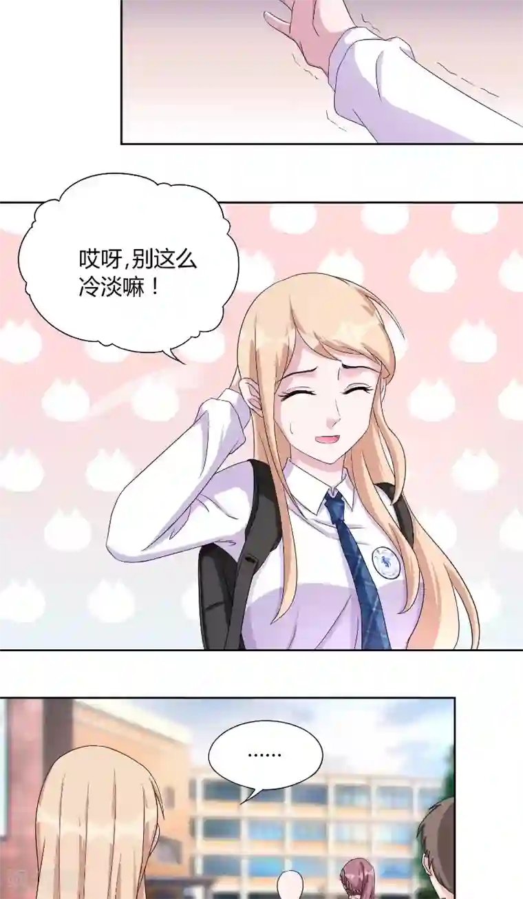 傅少的独宠第24话 苏眠失踪