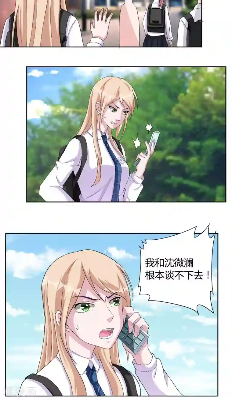 傅少的独宠第24话 苏眠失踪