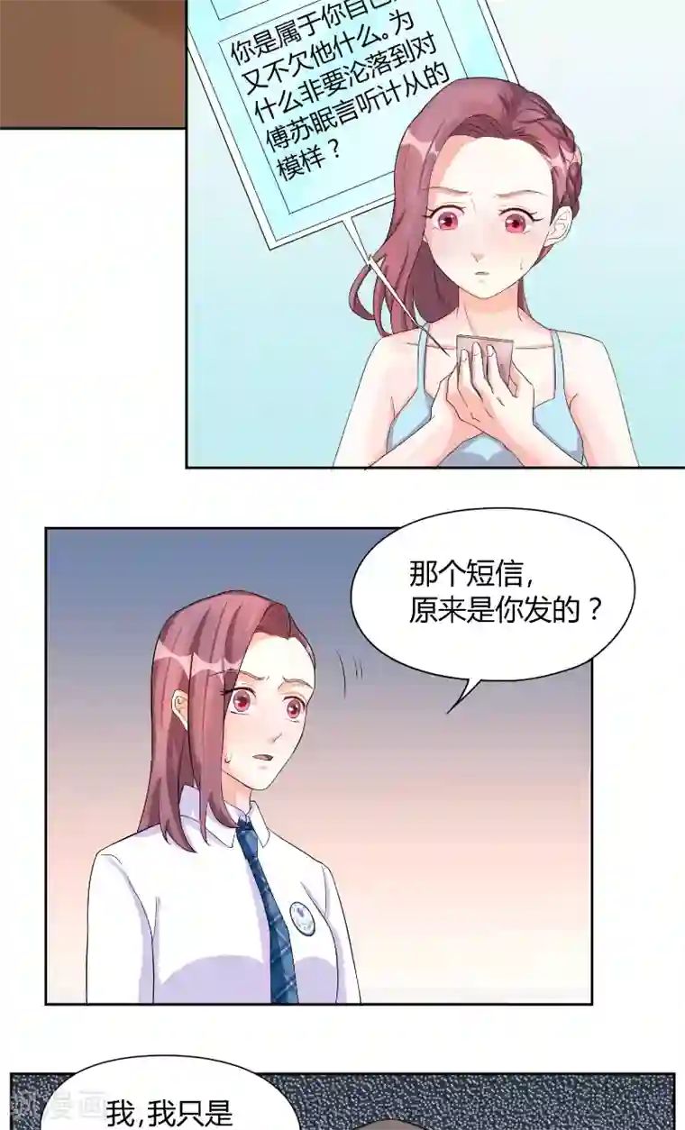 傅少的独宠第25话 咖啡会谈