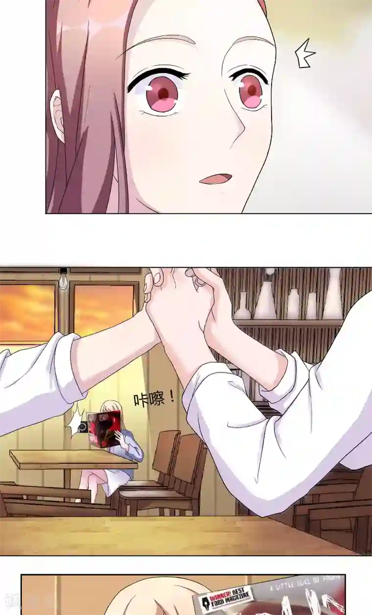 傅少的独宠第25话 咖啡会谈