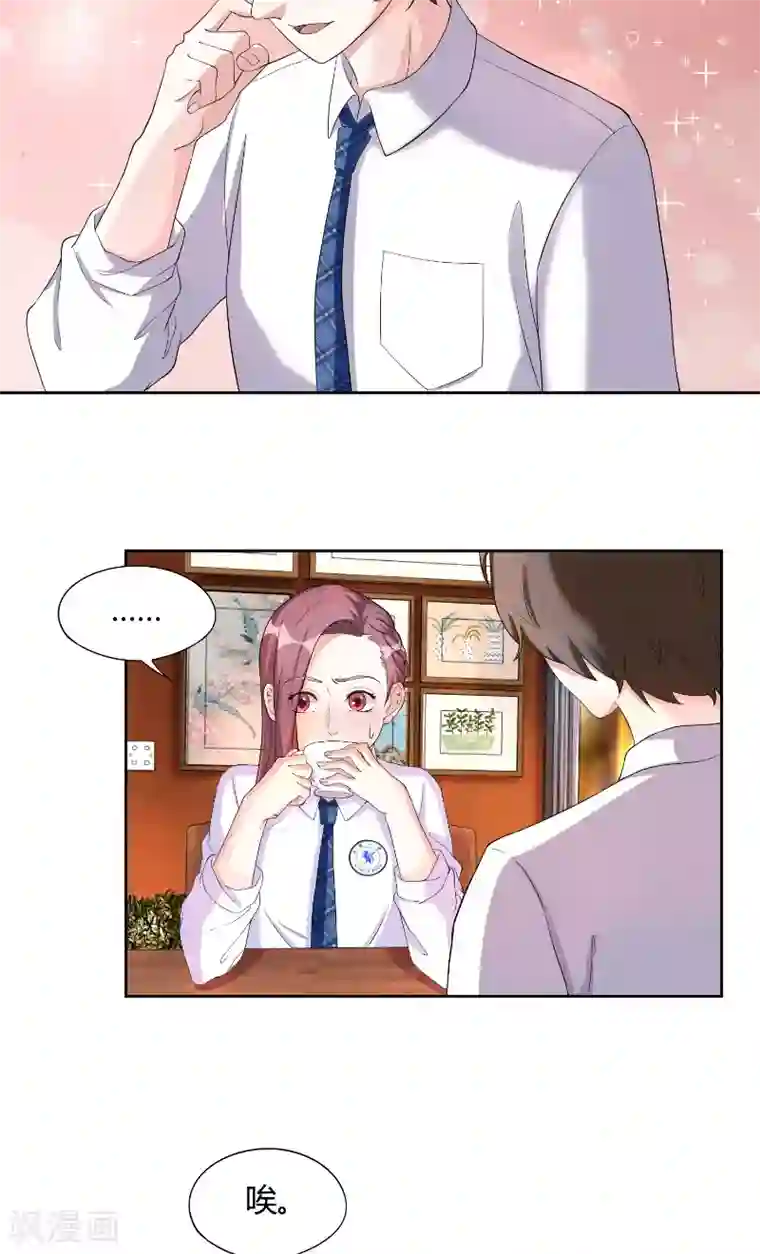 傅少的独宠第25话 咖啡会谈