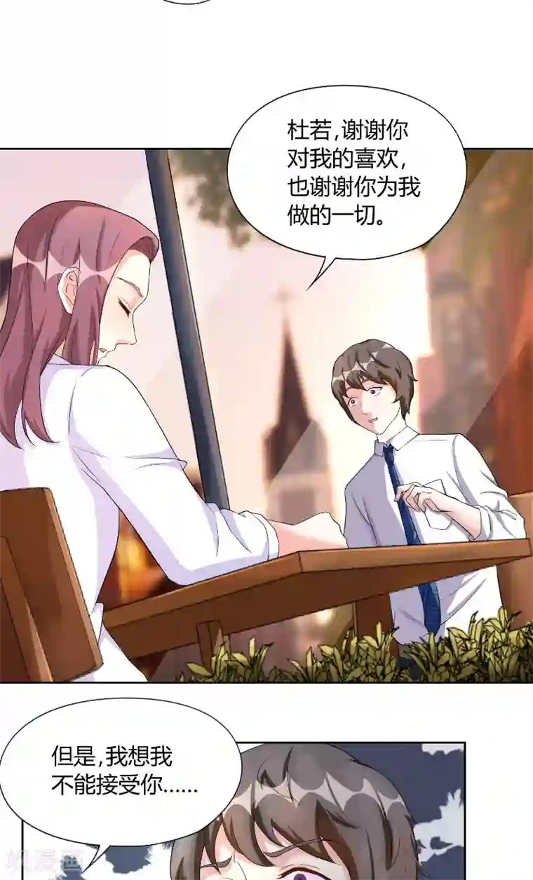 傅少的独宠第25话 咖啡会谈