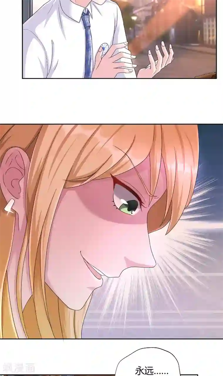 傅少的独宠第26话 危险来临