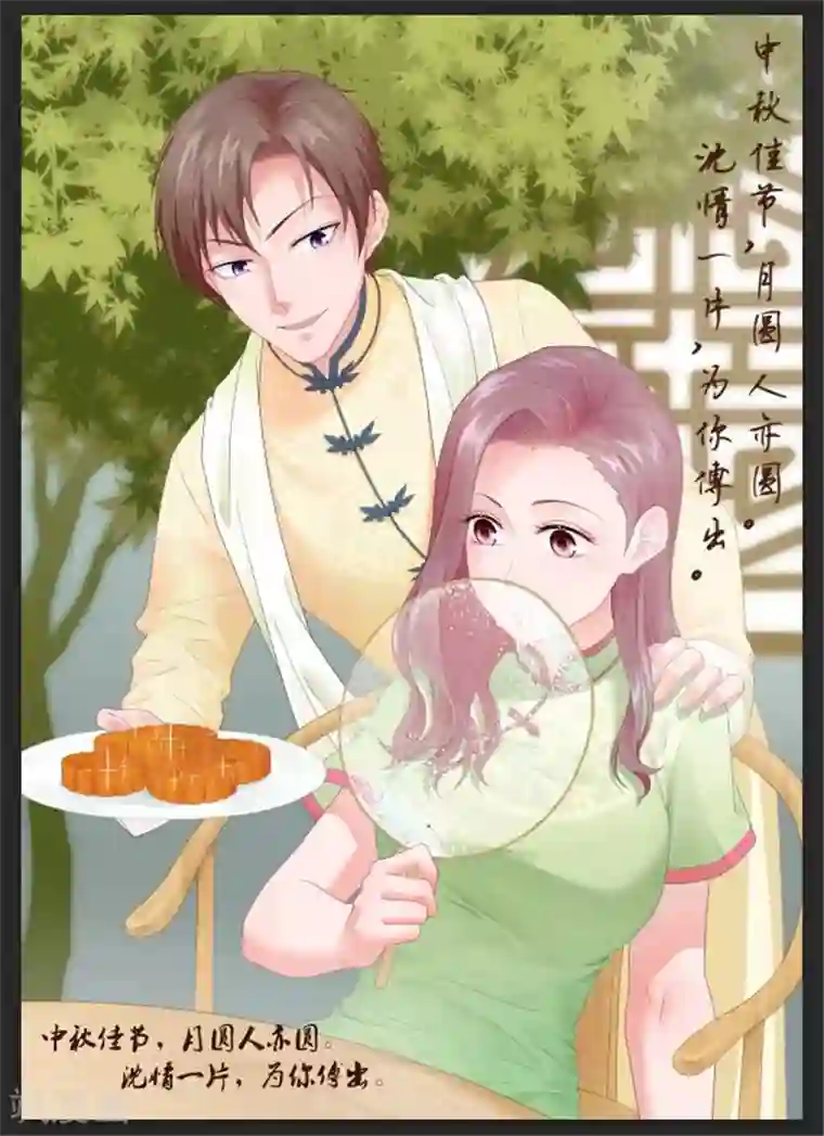 傅少的独宠第26话 危险来临