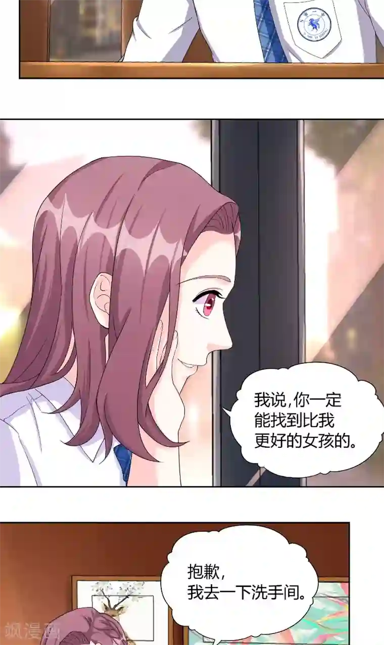 傅少的独宠第26话 危险来临