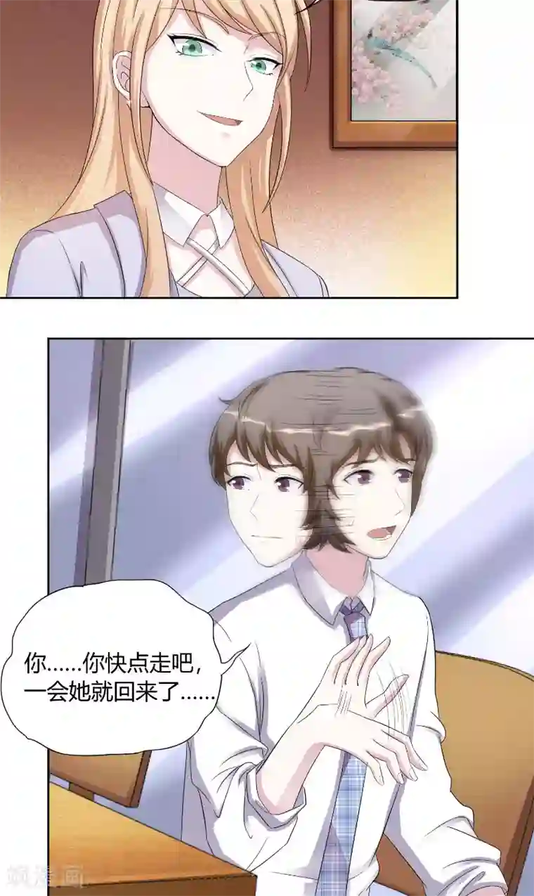 傅少的独宠第26话 危险来临