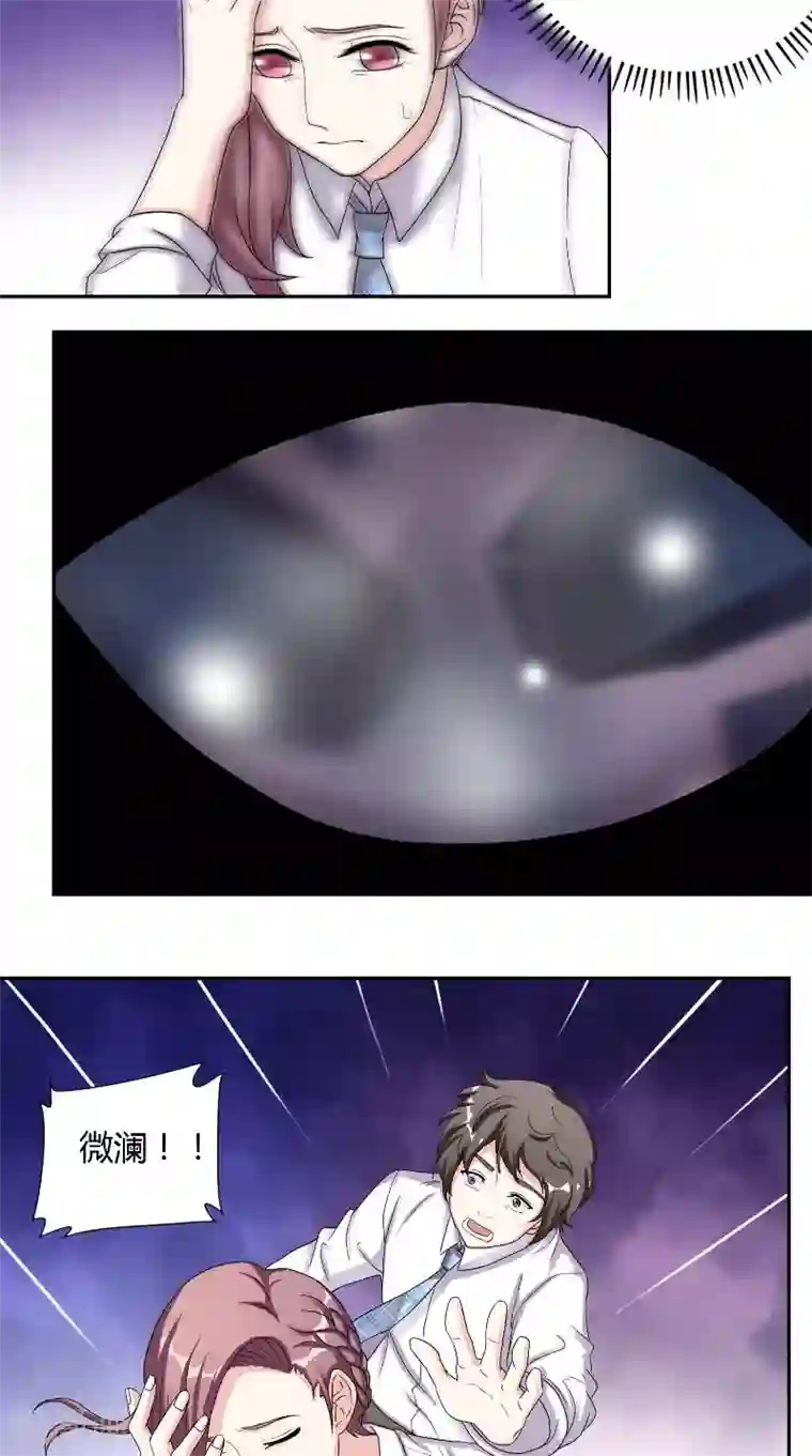 傅少的独宠第27话 计划败露