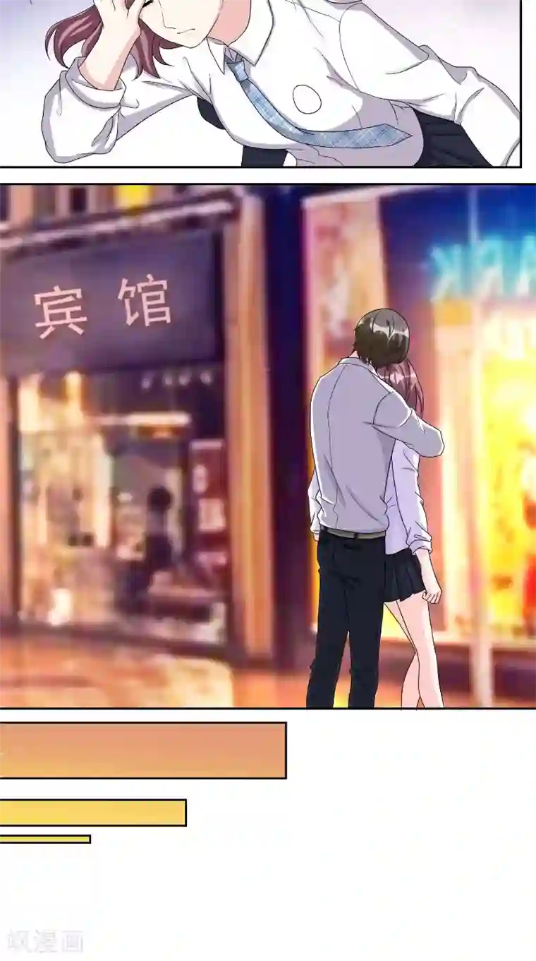 傅少的独宠第27话 计划败露