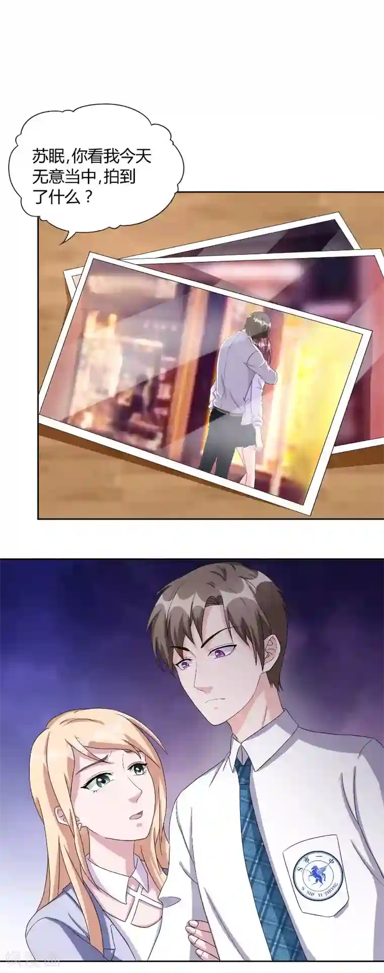 傅少的独宠第27话 计划败露