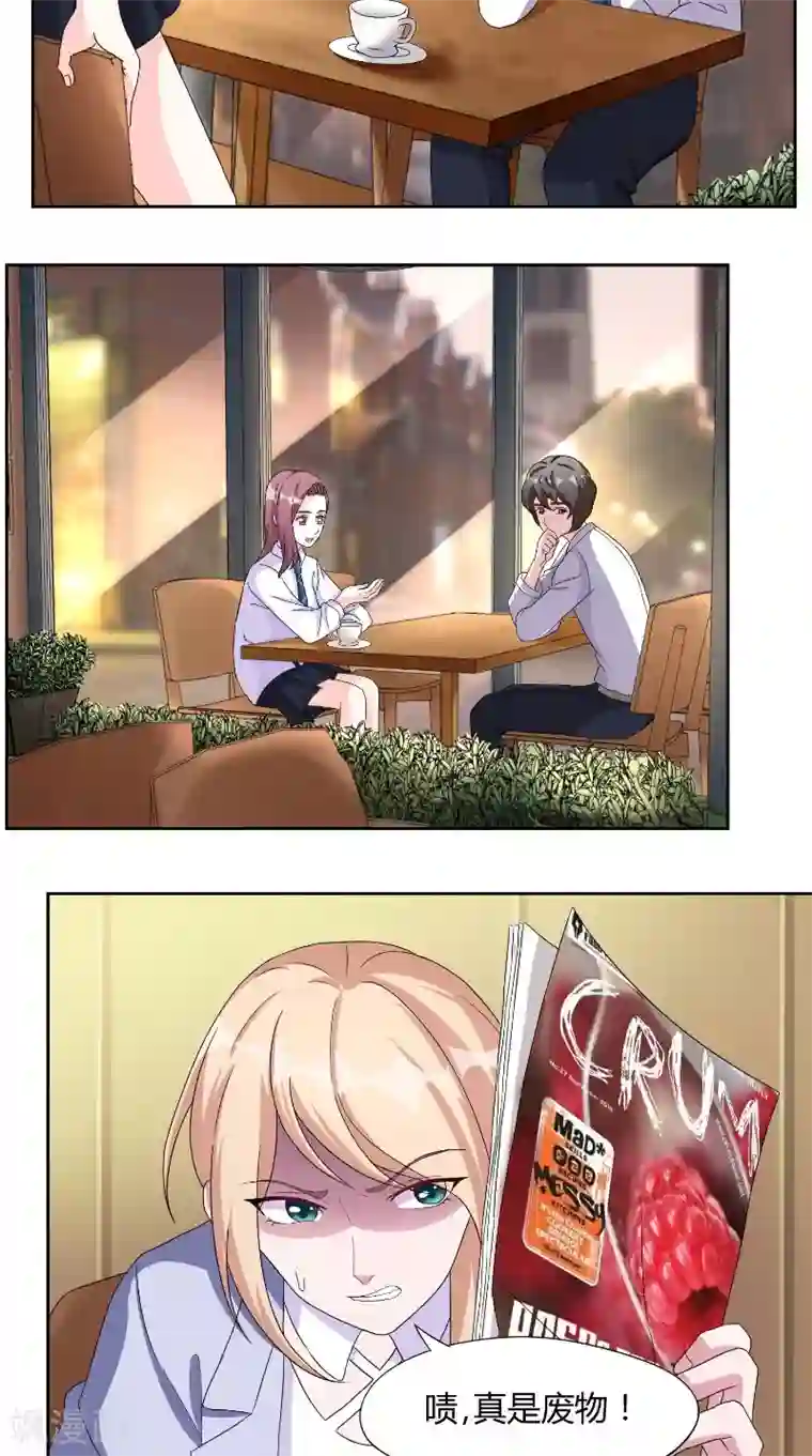 傅少的独宠第27话 计划败露