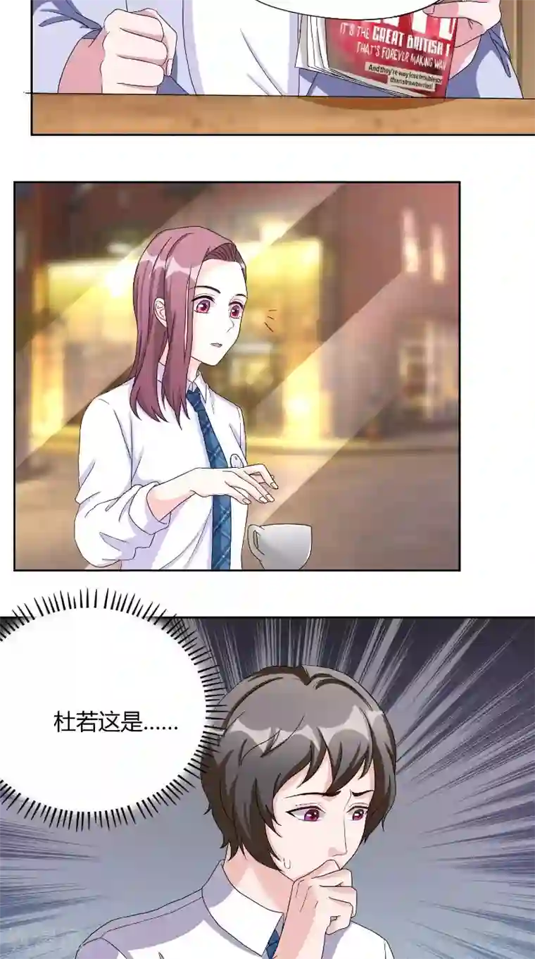 傅少的独宠第27话 计划败露