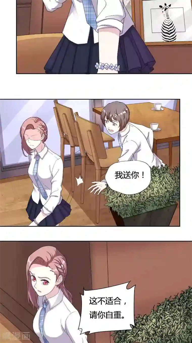 傅少的独宠第27话 计划败露