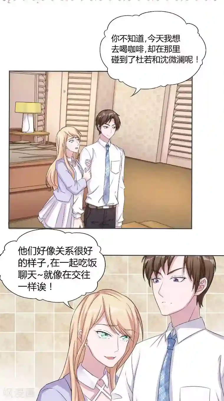 傅少的独宠第28话 怒火