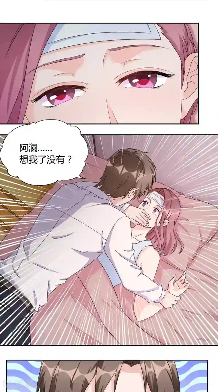 傅少的独宠第28话 怒火