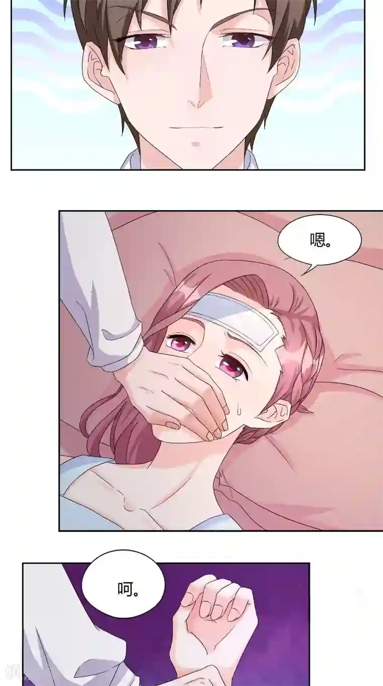 傅少的独宠第28话 怒火