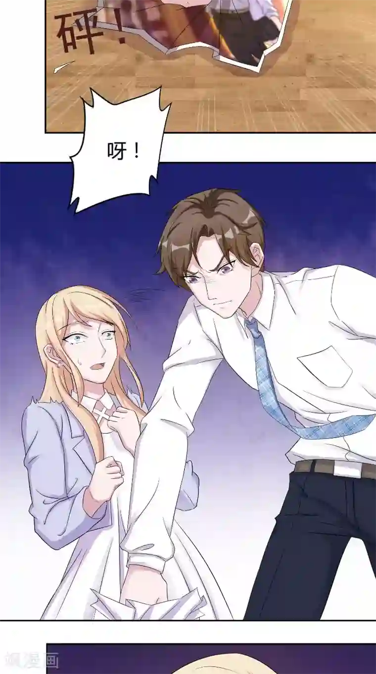 傅少的独宠第28话 怒火